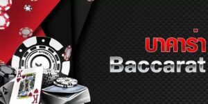 ufa369gold เล่นคาสิโนออนไลน์เดิมพันง่ายไม่มีขั้นต่ำ