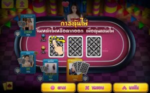 เก้าเก คืออะไร และวิธีการเล่น