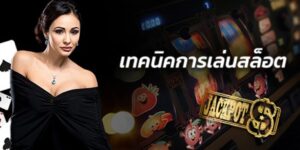 เล่นสล็อตufa369gold ดีกว่าเล่นเกมส์คาสิโนอื่นๆ อย่างไร