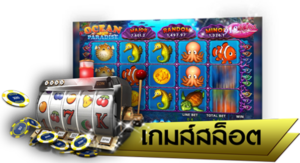 เล่นสล็อตufa369gold ดีกว่าเล่นเกมส์คาสิโนอื่นๆ อย่างไร
